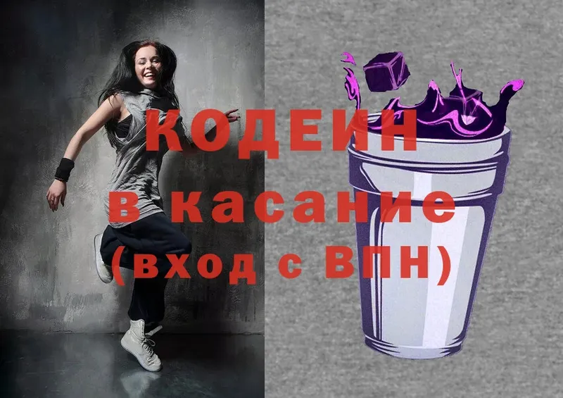 Кодеин напиток Lean (лин)  где купить наркоту  Ак-Довурак 