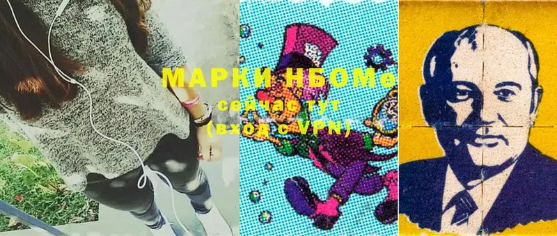 Марки N-bome 1,5мг  купить  цена  Ак-Довурак 